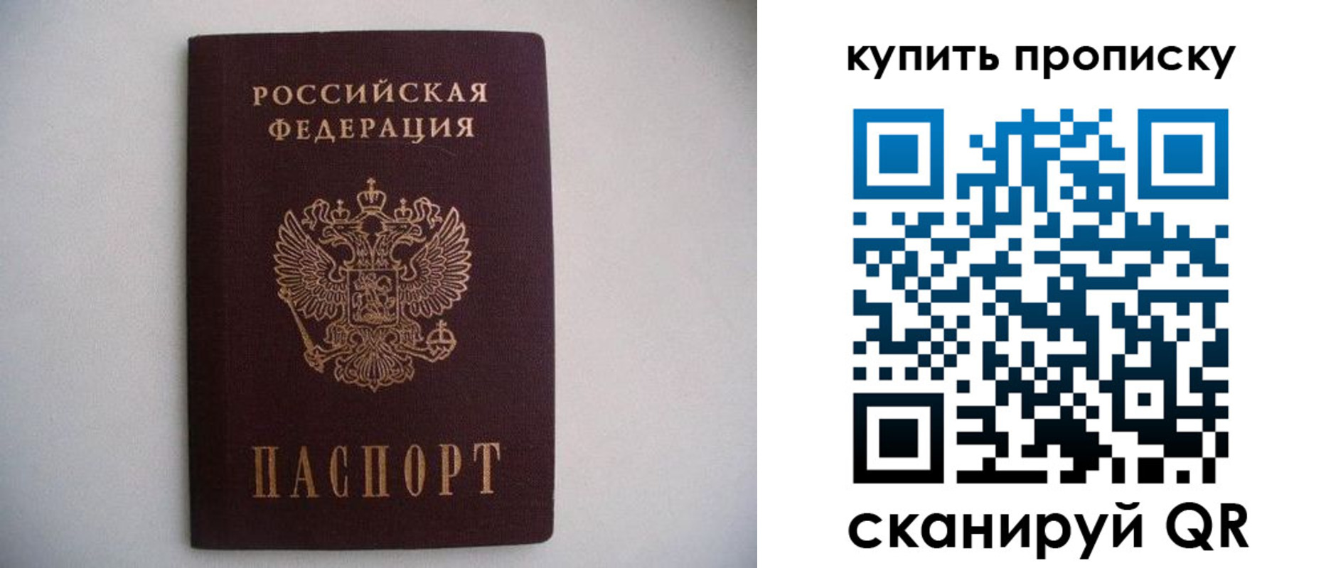 прописка ребенка в Гуково