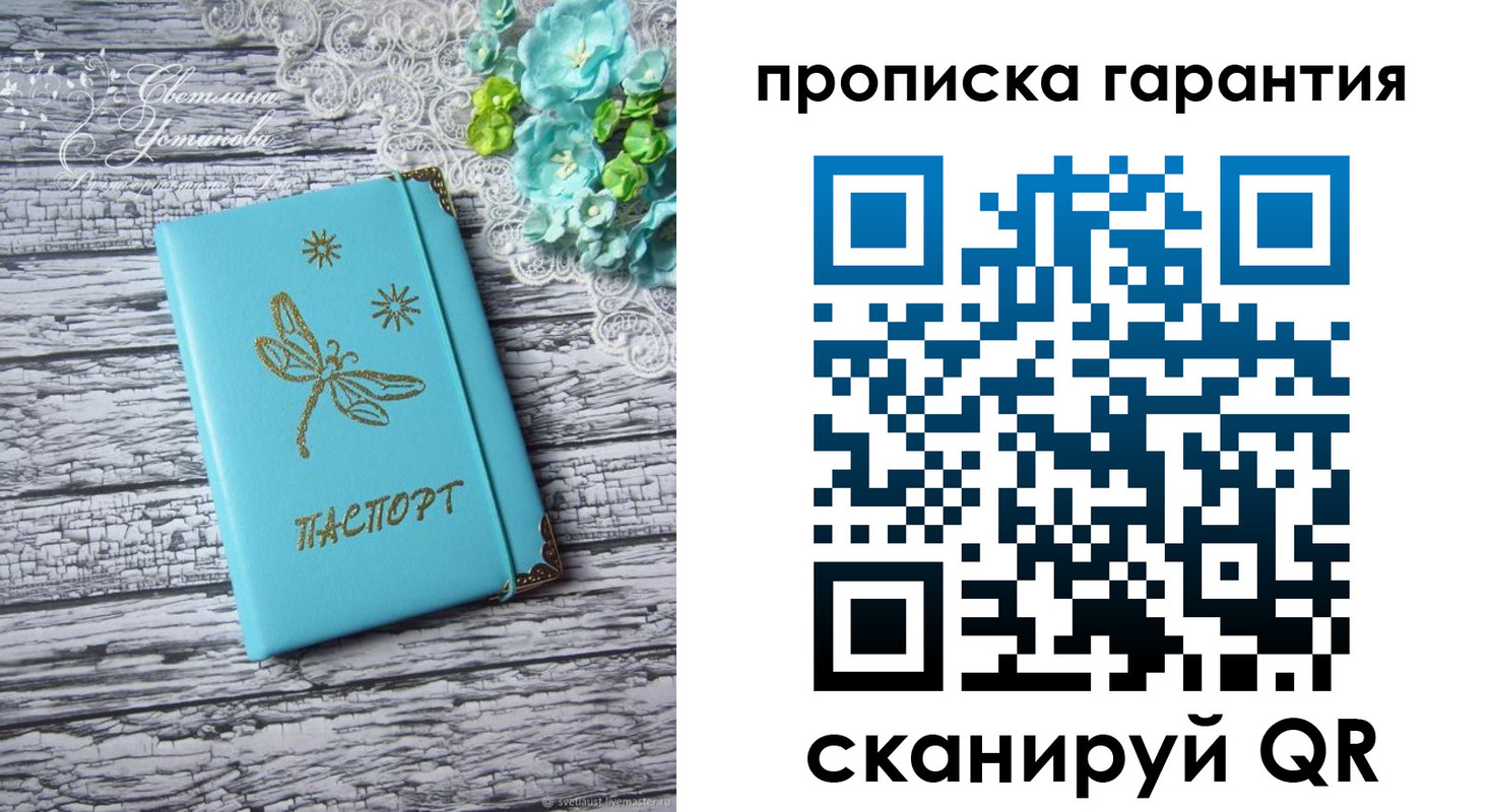 временная регистрация недорого в Гуково