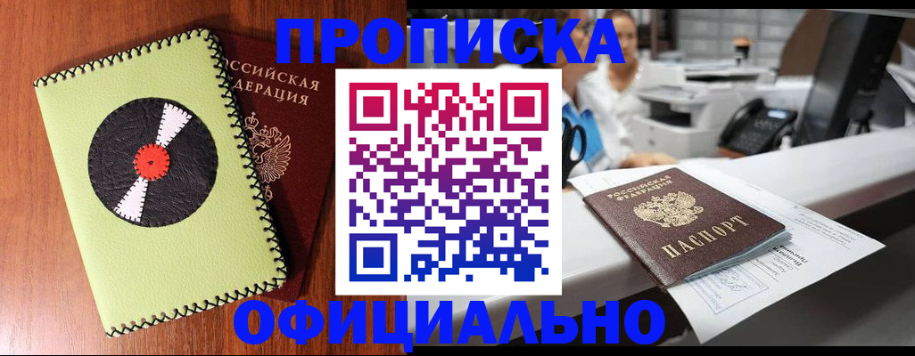 временная регистрация законно в Гуково